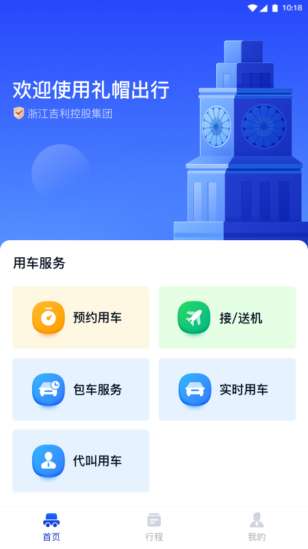 礼帽企业版3