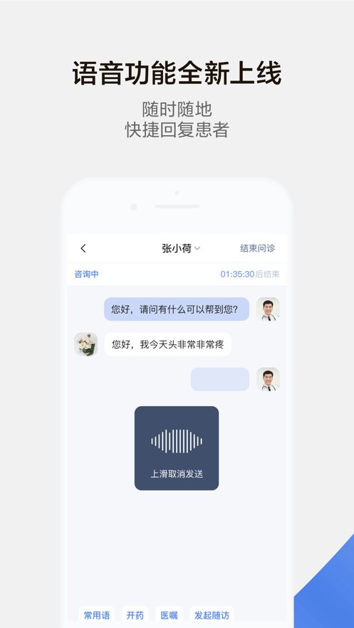 小荷医生官方版2