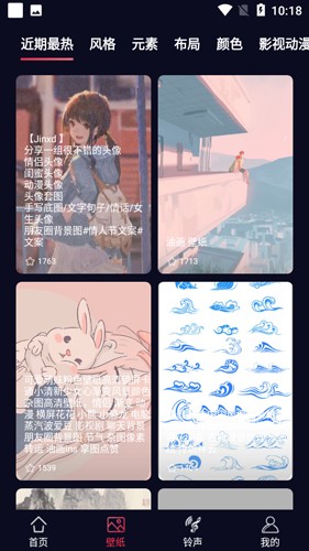 甜枣铃声3