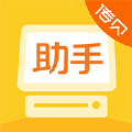 传贝零售助手app官方版