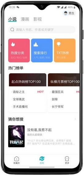 阿呆阅读app最新版3
