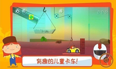 有趣的卡车2
