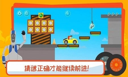 有趣的卡车3