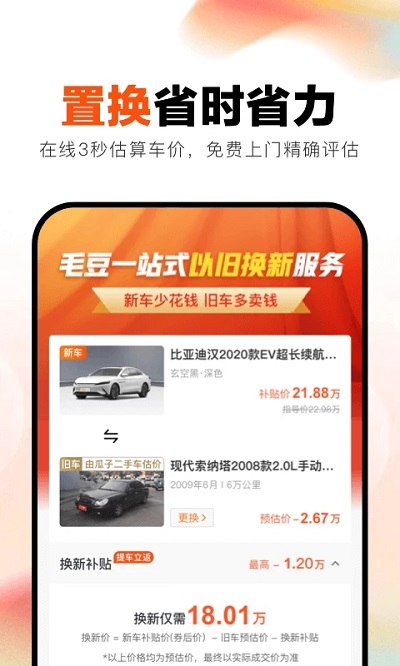 毛豆新车20222