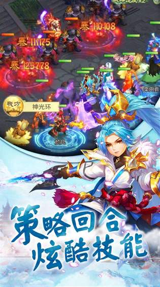 仙剑缘手游2