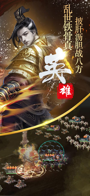 隋唐英雄传官方版2