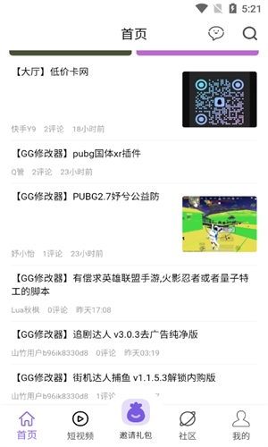 山竹社区3