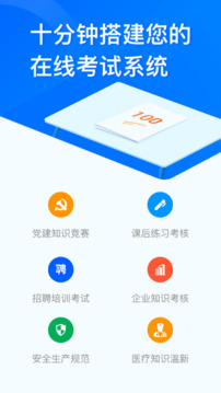 问卷星代做问卷app2