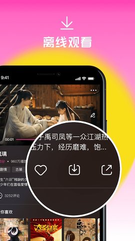 人人追剧app3