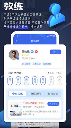 易练练车3