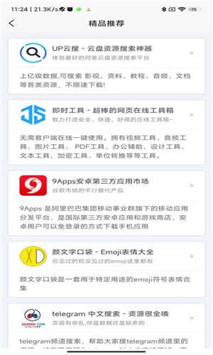 应用营地app安卓版