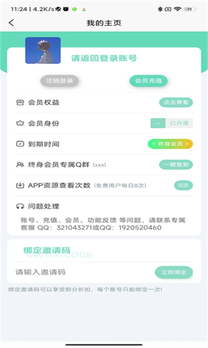 应用营地app安卓版2