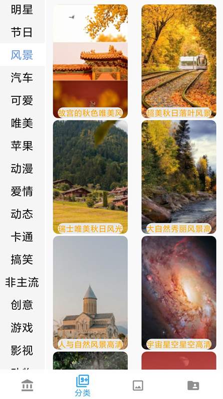 超清壁纸精选炫酷特效版2