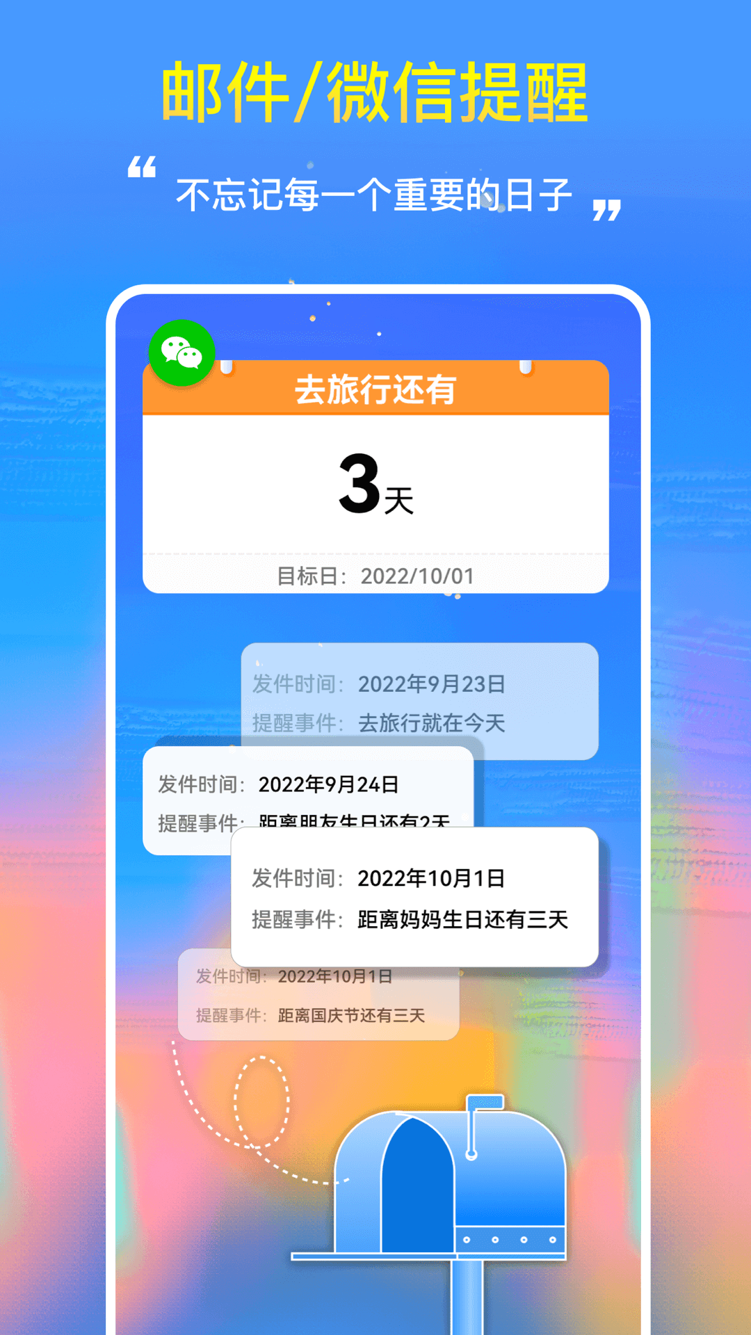 桌面日期倒计时3