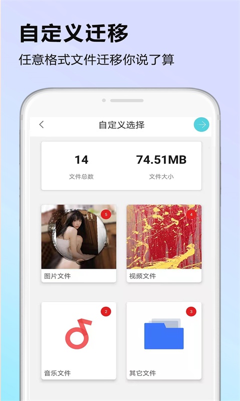 闪传手机版2