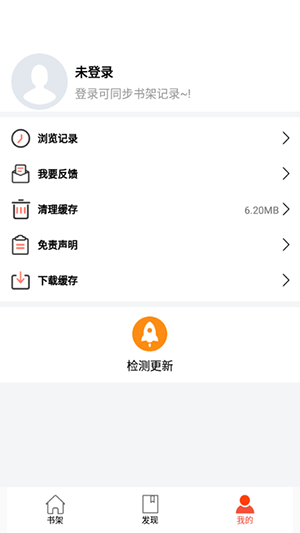 书漫阁APP最新版