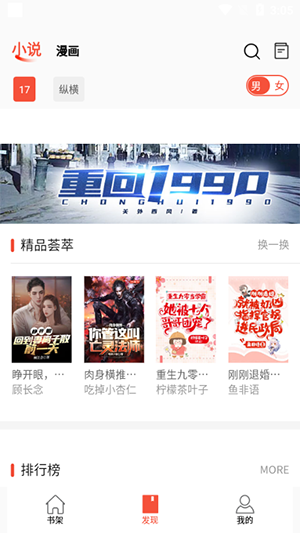 书漫阁APP最新版2