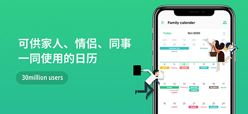 TimeTree最新版本