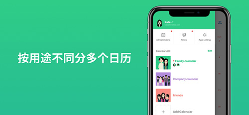 TimeTree最新版本3