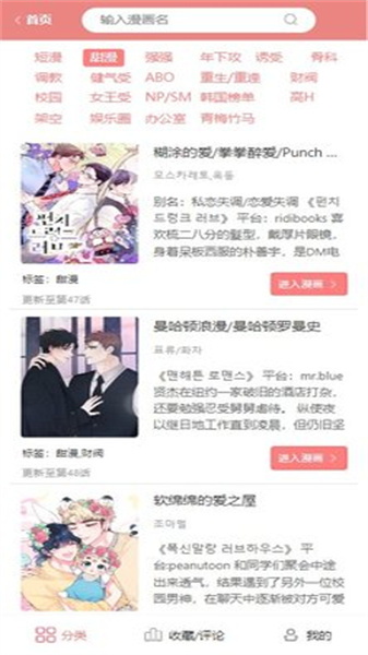 一耽女孩无删减版2