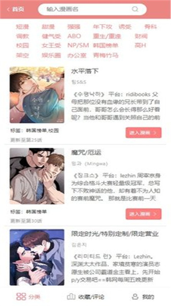一耽女孩无删减版3
