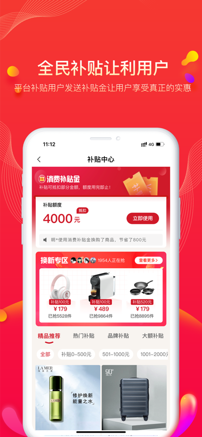 果宝严选app最新版2