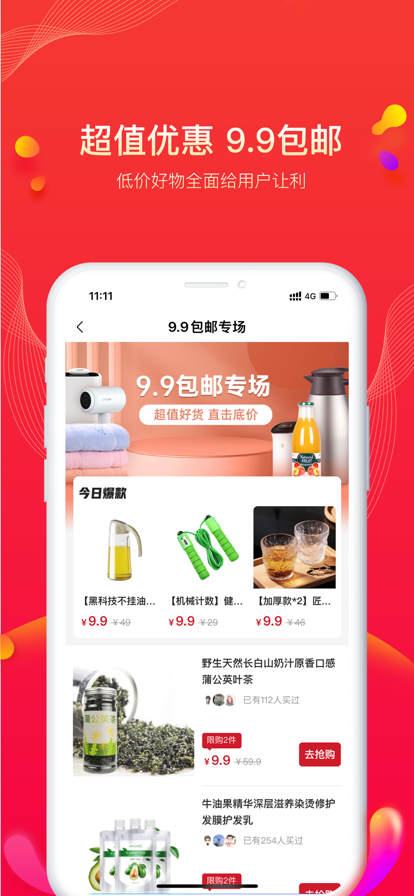 果宝严选app最新版3