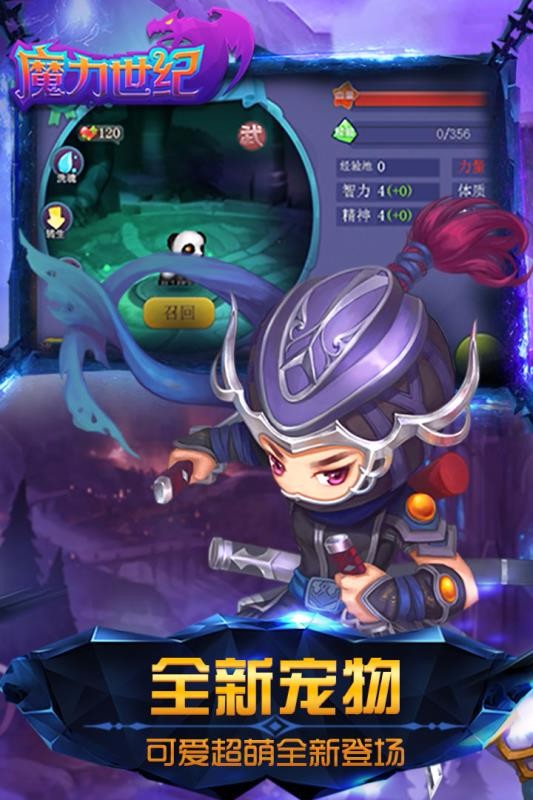魔力世纪官方正版