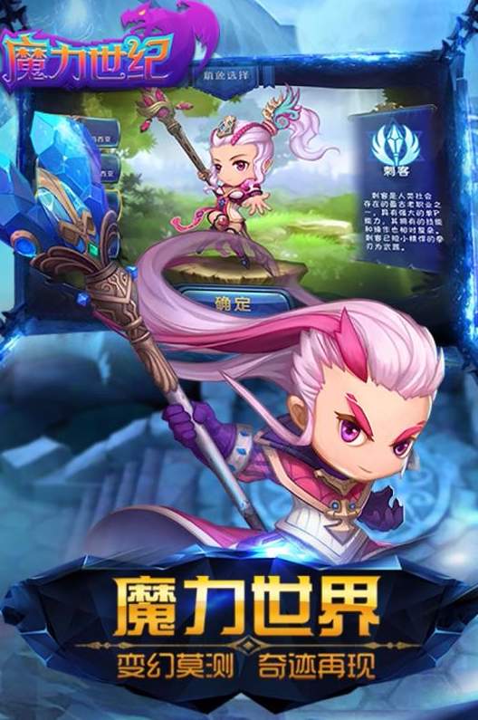 魔力世纪官方正版2