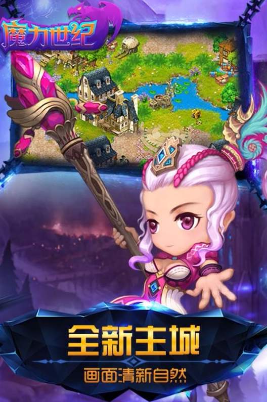 魔力世纪官方正版3