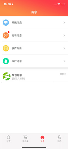掌农3