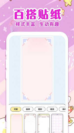 随手便签日记app手机版3