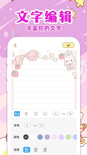 随手便签日记app手机版2