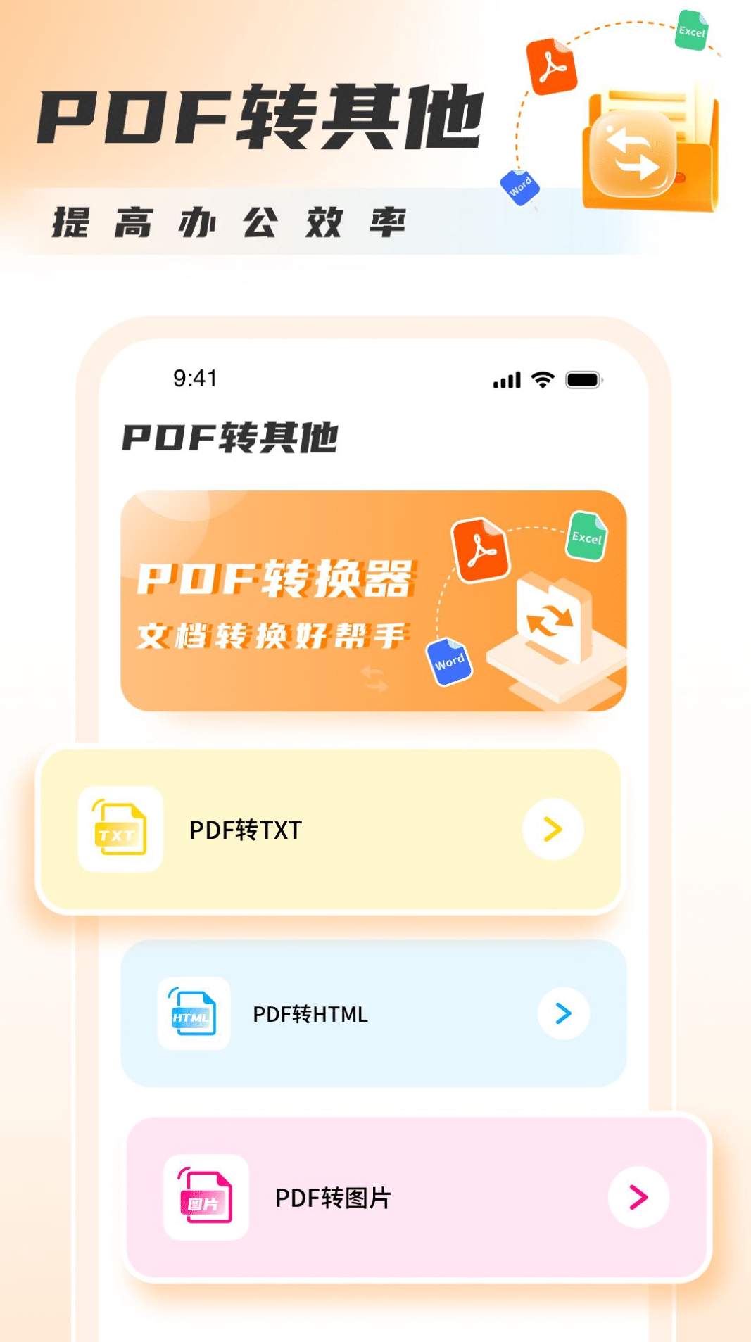 pdf转图片3