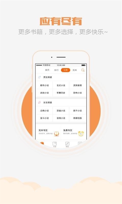 乐小说阅读器手机版2