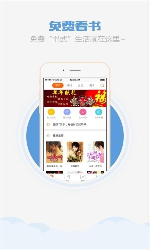 乐小说阅读器手机版3
