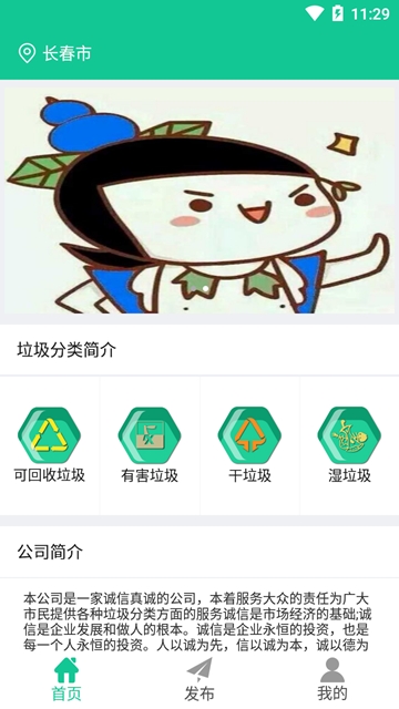 悟净环保2