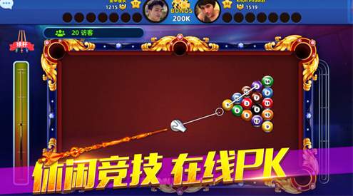 欢乐桌球3