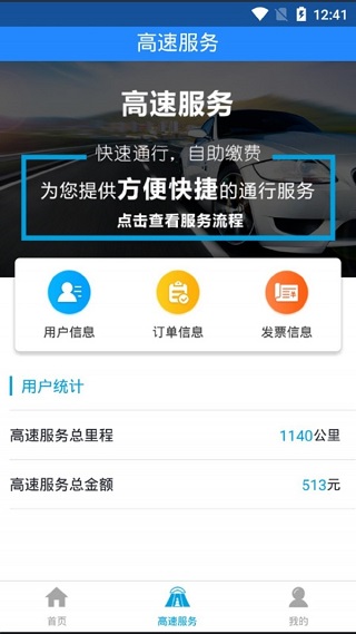 帮车宝app2