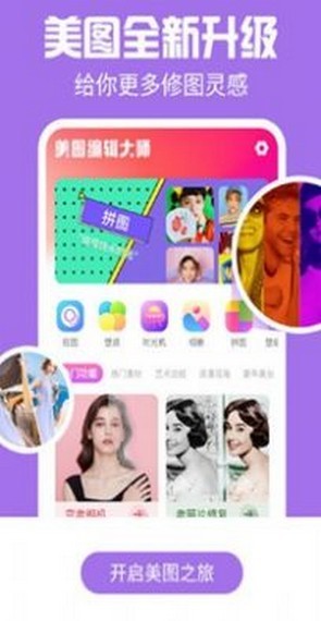 特效闪闪相机2