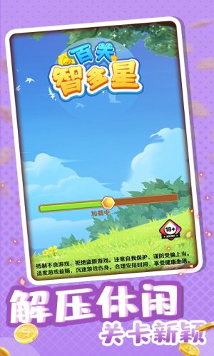 百关智多星赚钱