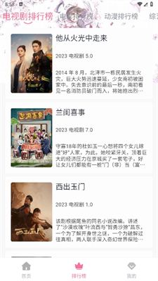追剧喵1.8.12