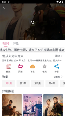 追剧喵1.8.13