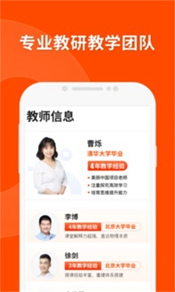 猿辅导素养课2.13.2