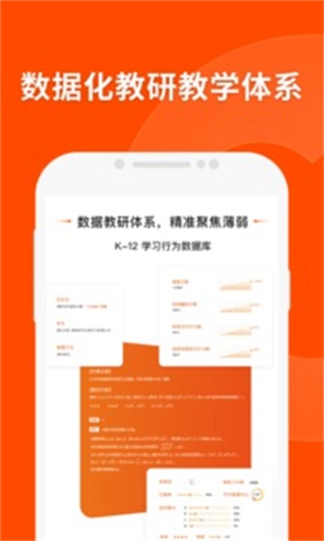 猿辅导素养课2.13.22