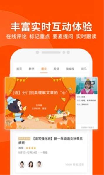 猿辅导素养课2.13.23