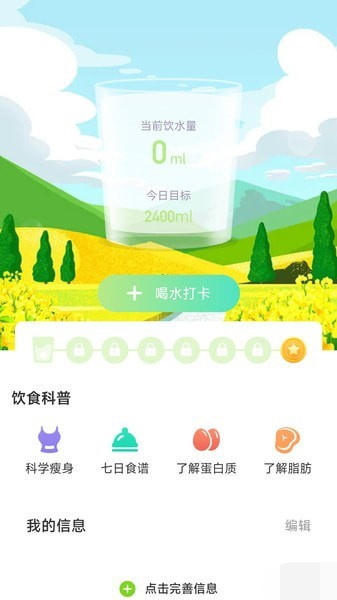 快走计步3