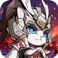 猫将斗三国