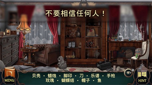 隐藏的图画神秘酒店游戏2