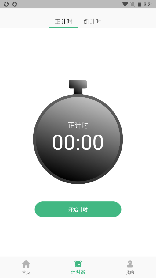 尼克工具包app手机版2